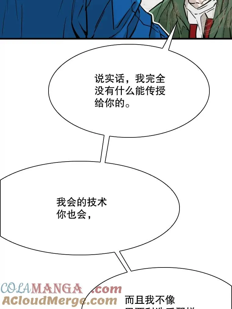 312.特别之处 第85页
