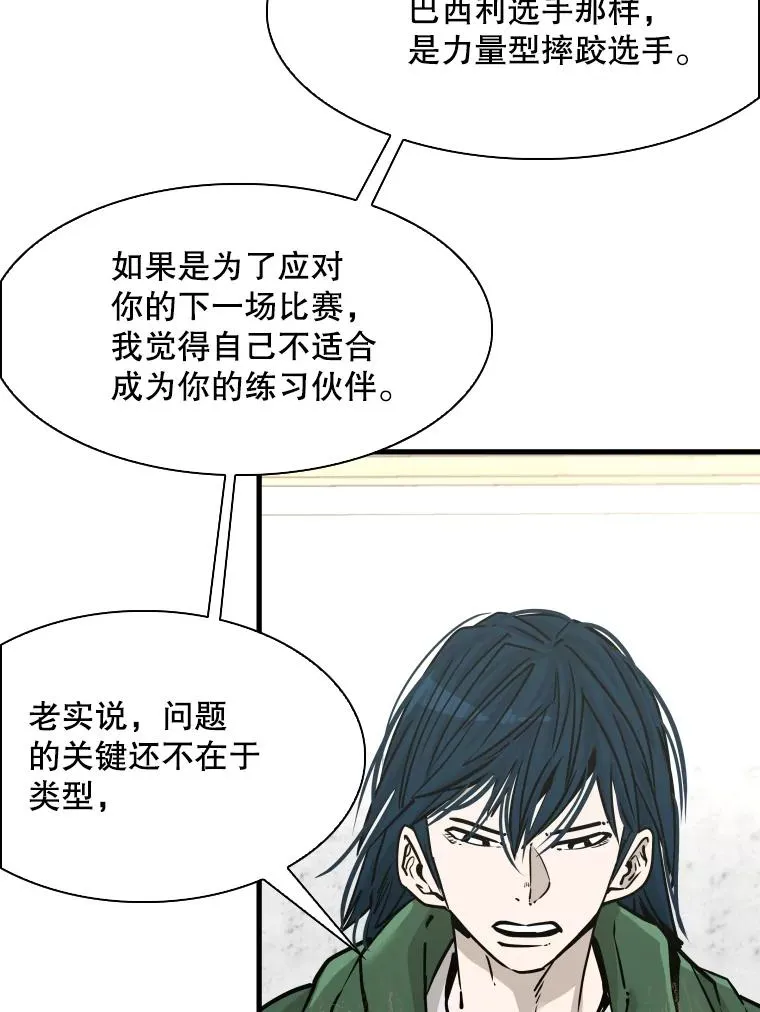 312.特别之处 第86页