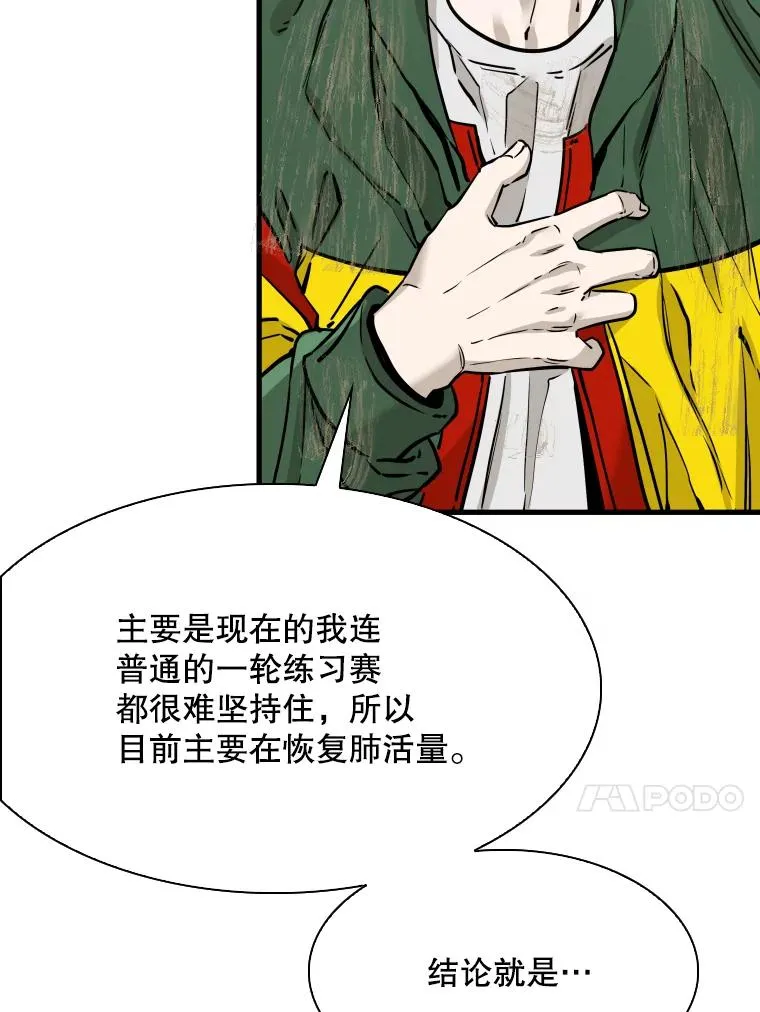 312.特别之处 第87页