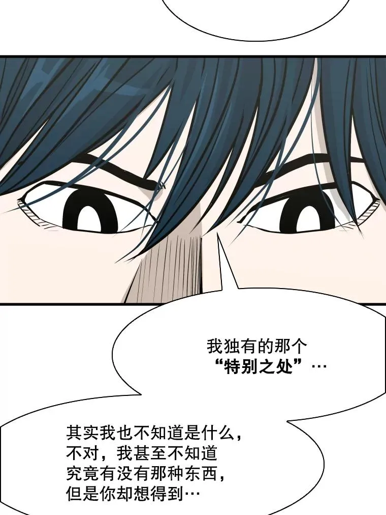 312.特别之处 第88页