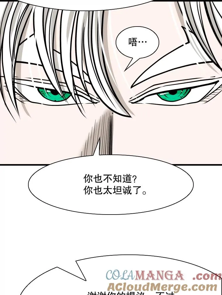 312.特别之处 第89页