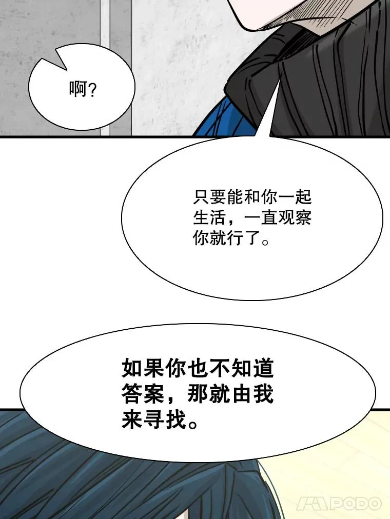 312.特别之处 第91页
