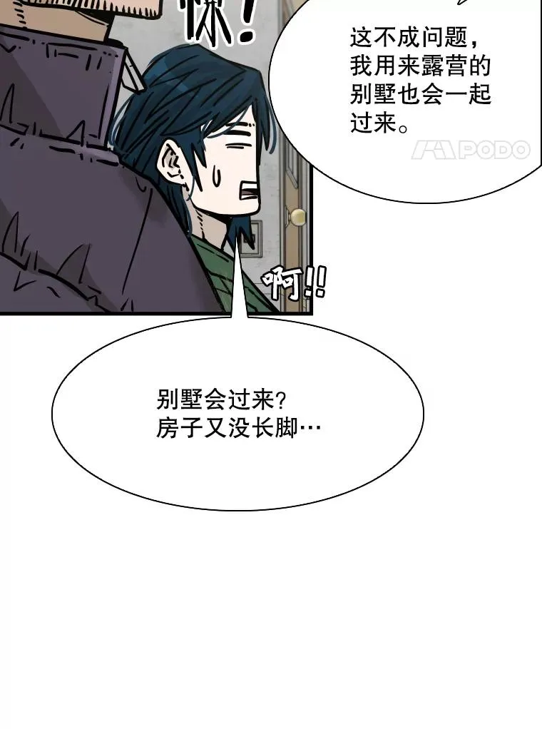 312.特别之处 第94页