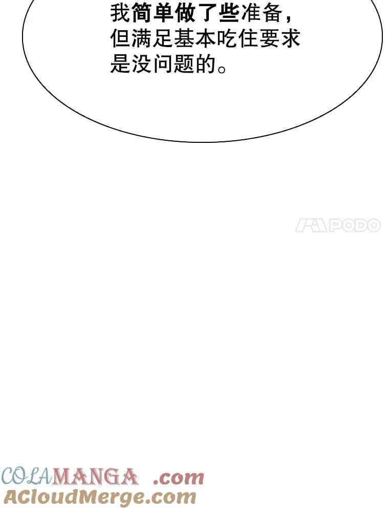 312.特别之处 第97页