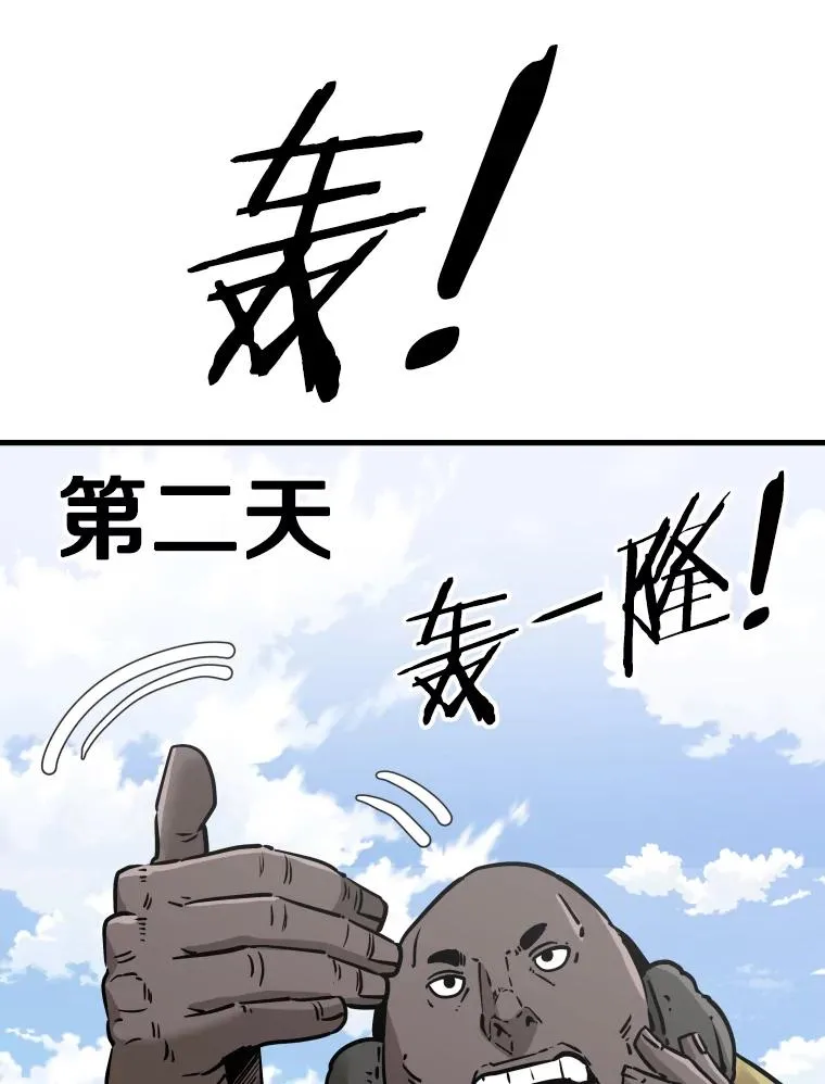 312.特别之处 第98页