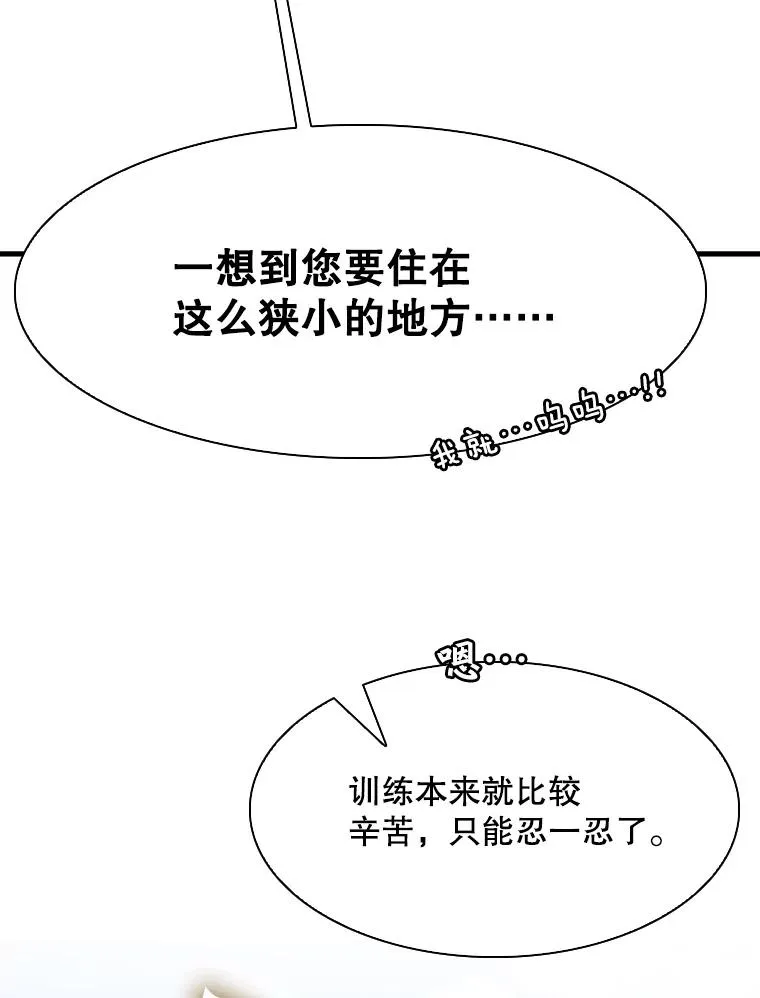 312.特别之处 第102页