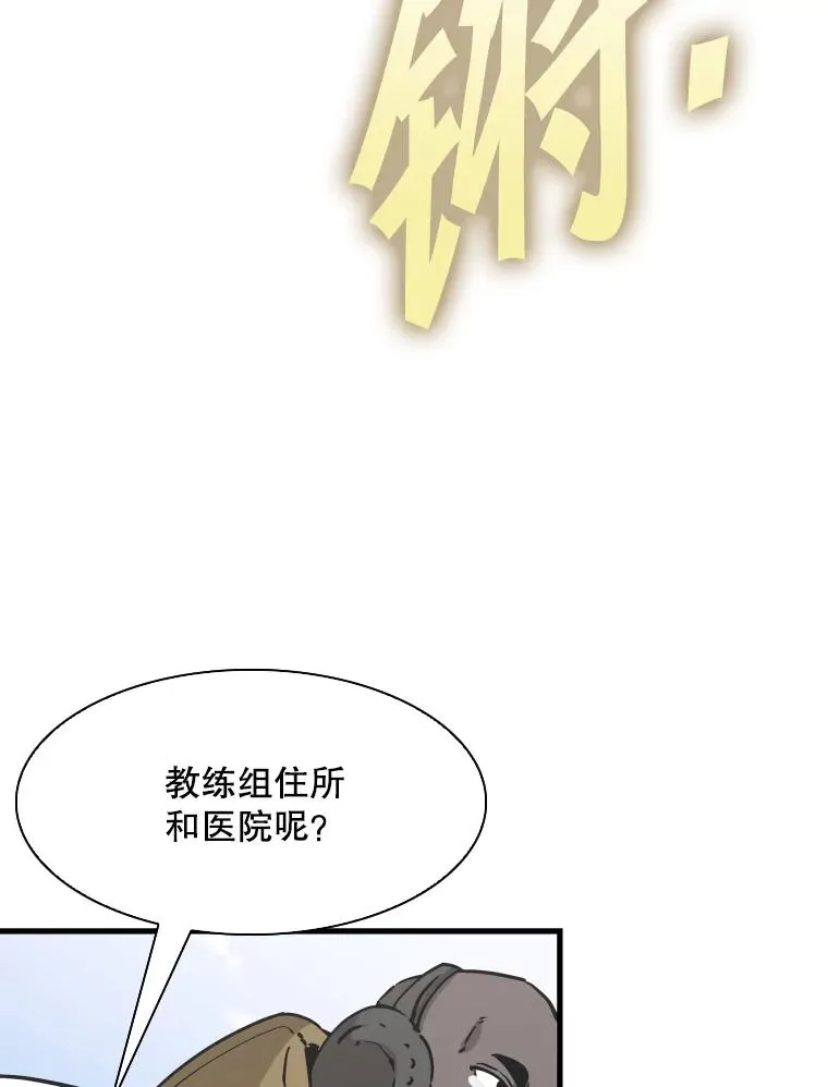 312.特别之处 第104页