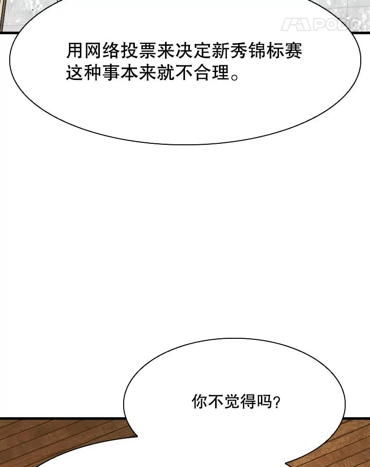 313.各自备战 第32页