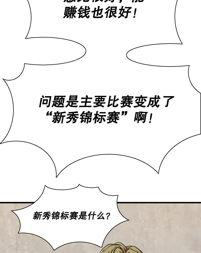 313.各自备战 第39页