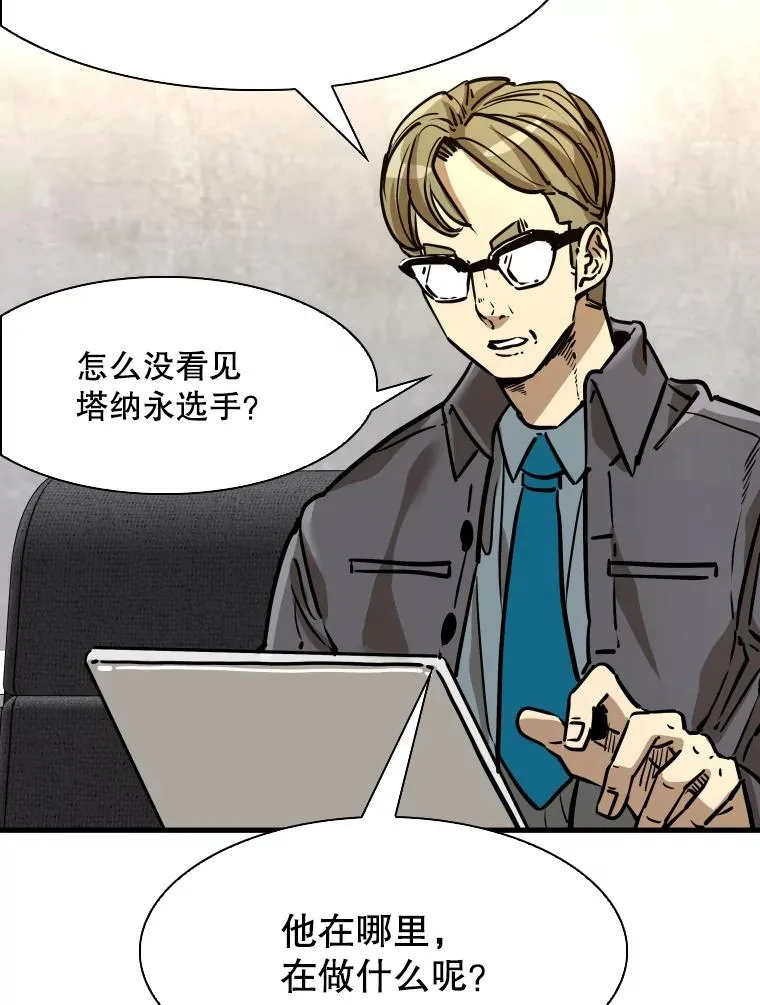 313.各自备战 第44页