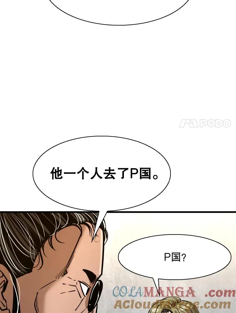 313.各自备战 第45页