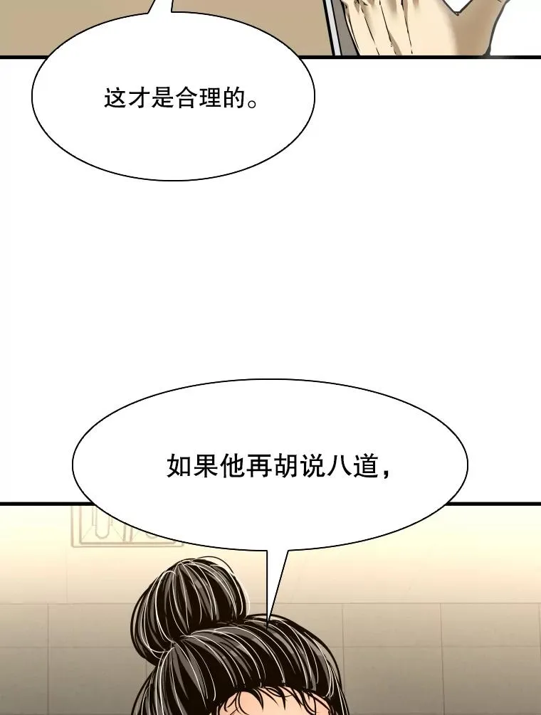 313.各自备战 第52页