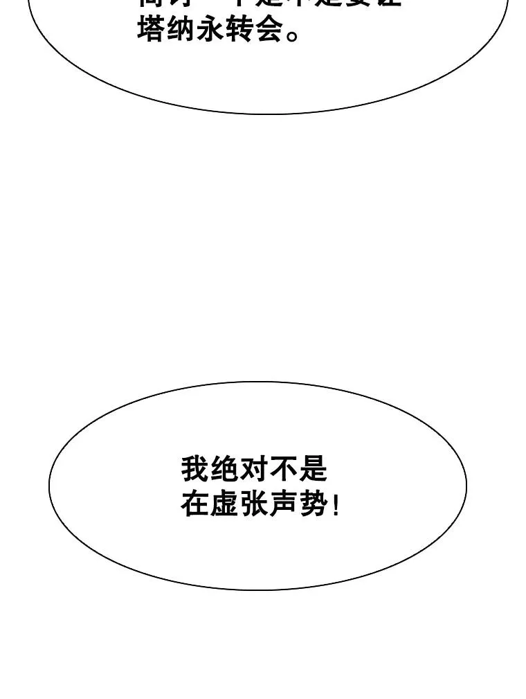 313.各自备战 第54页