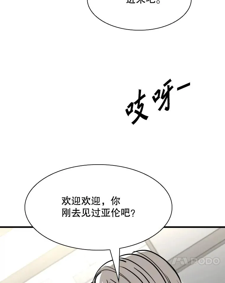 313.各自备战 第87页