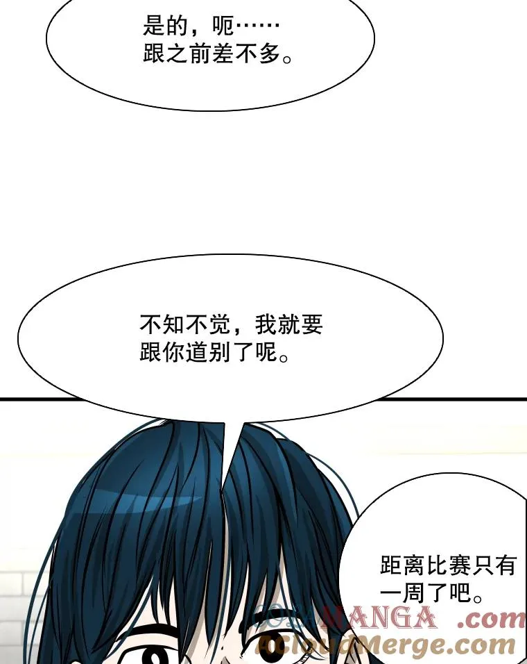 313.各自备战 第89页