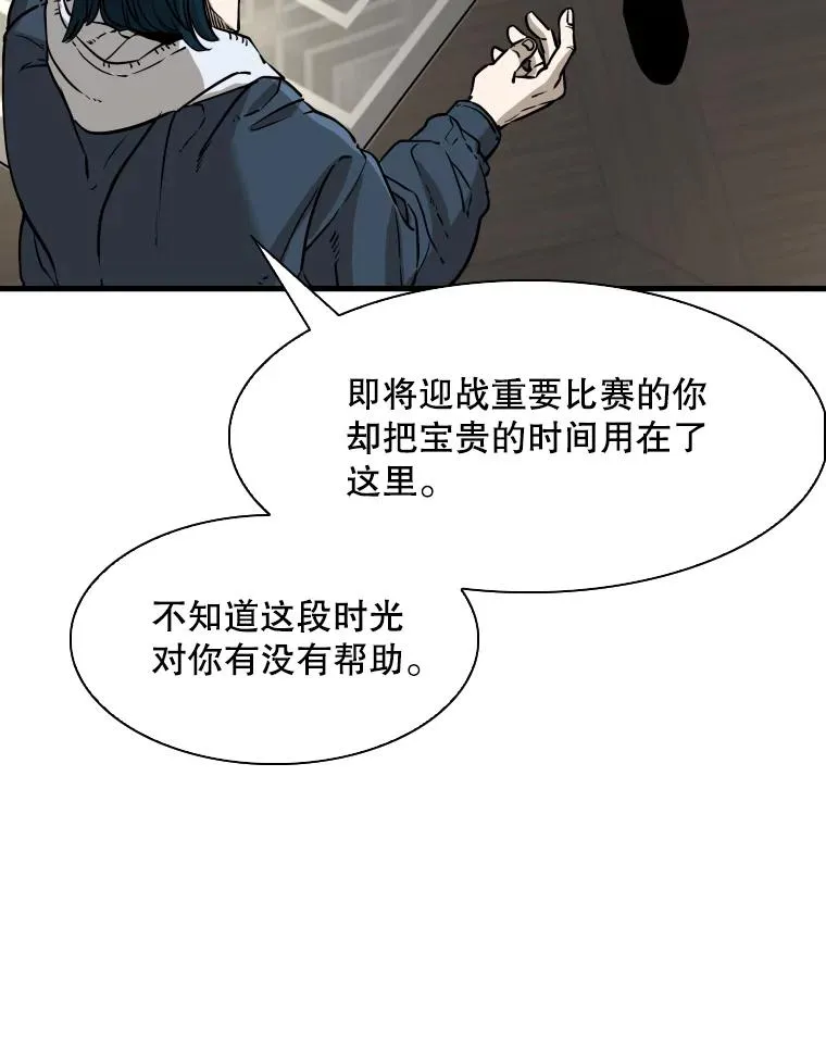 313.各自备战 第92页