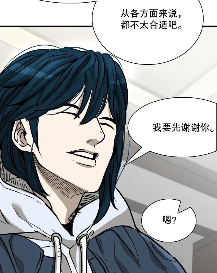 313.各自备战 第96页