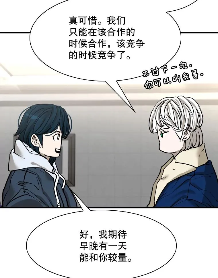 313.各自备战 第102页