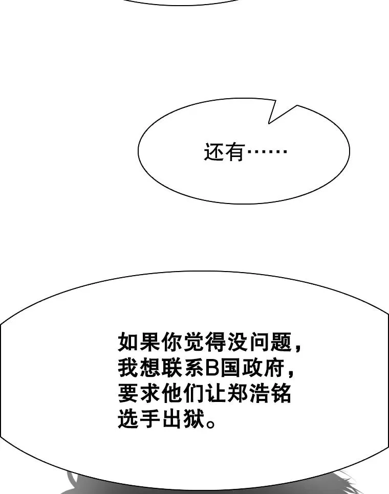 313.各自备战 第103页