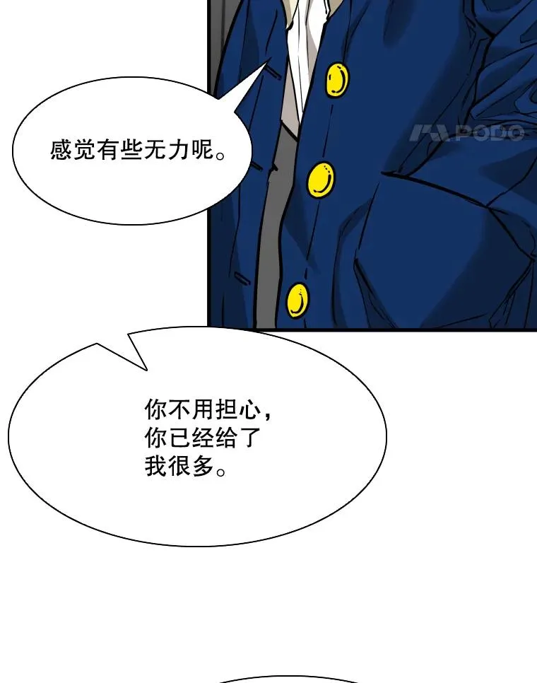 313.各自备战 第108页