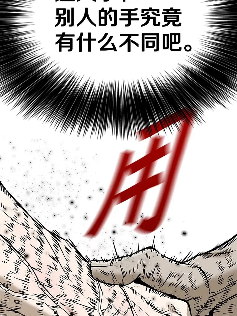314.华金现身 第32页