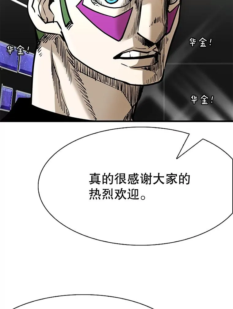 314.华金现身 第44页