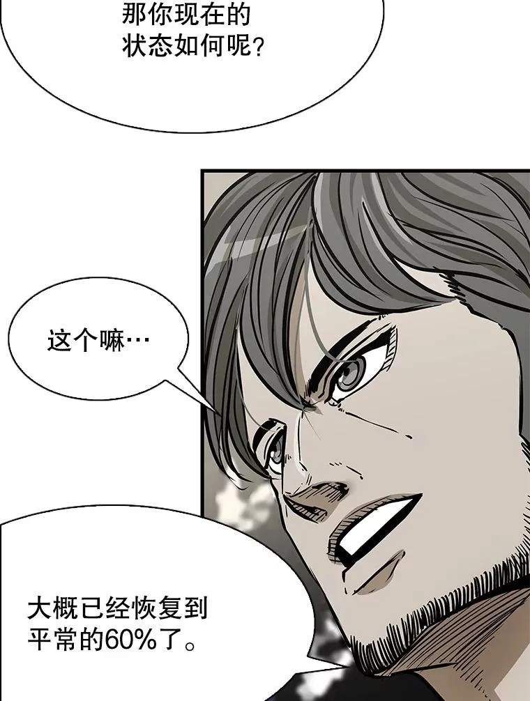 314.华金现身 第47页