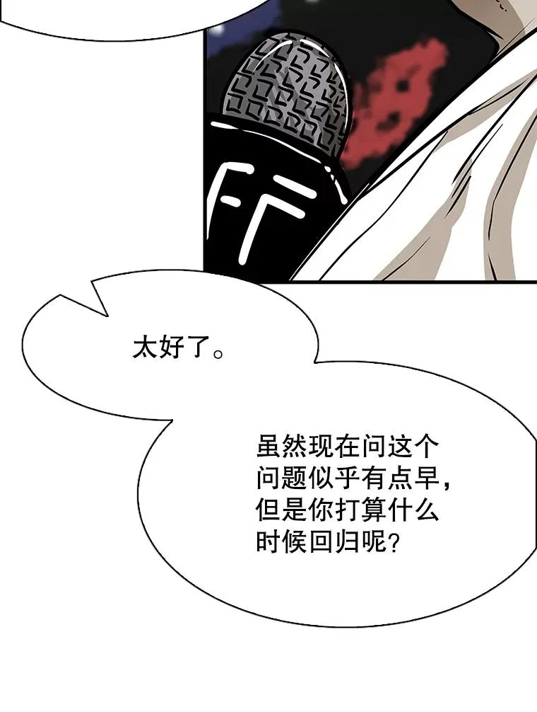 314.华金现身 第48页