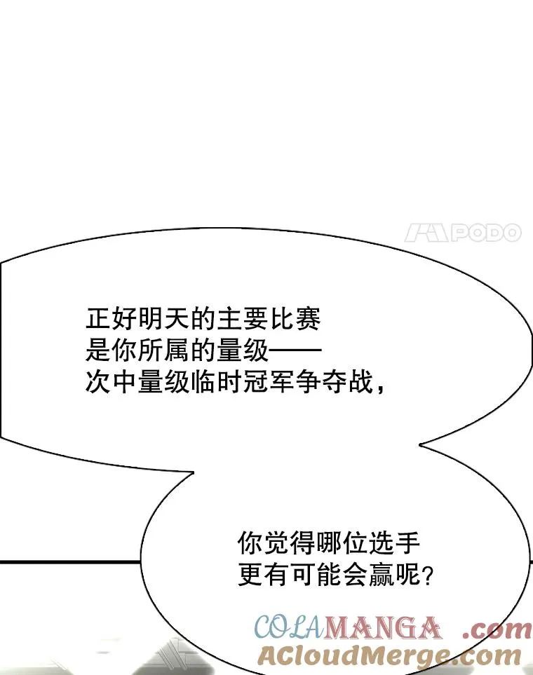 314.华金现身 第53页