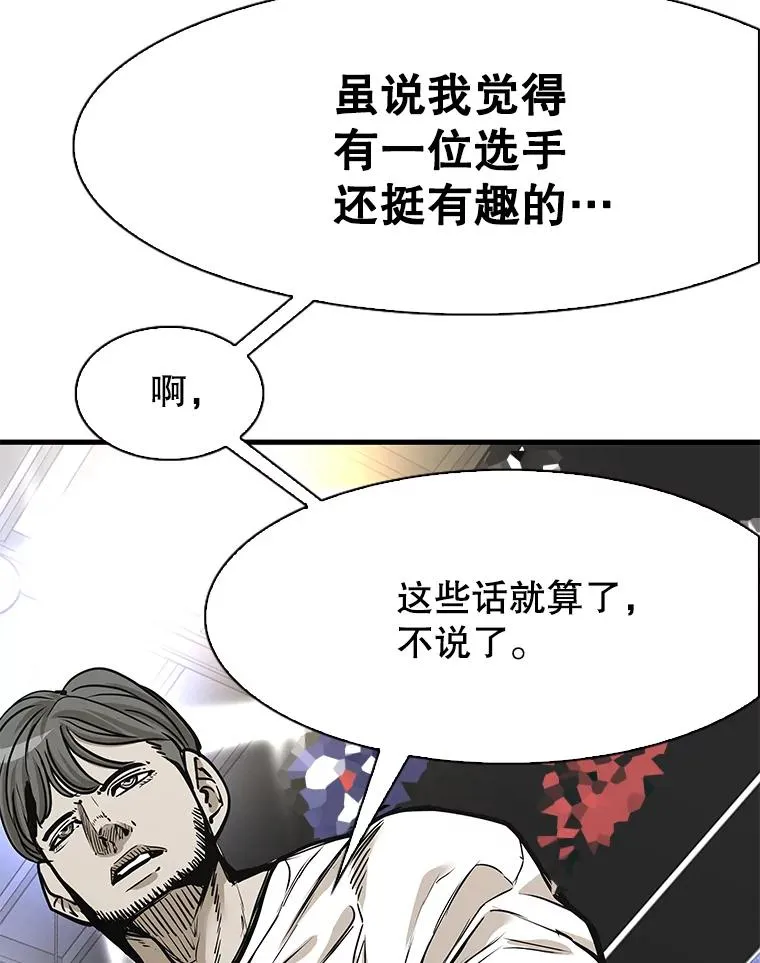 314.华金现身 第58页