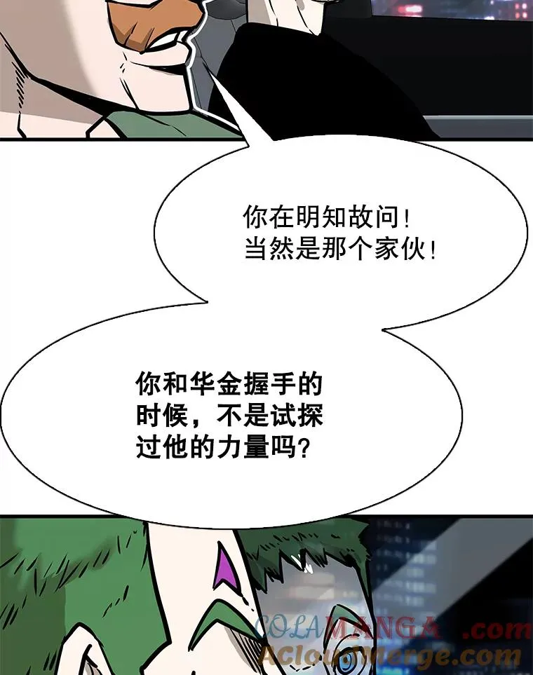 314.华金现身 第65页