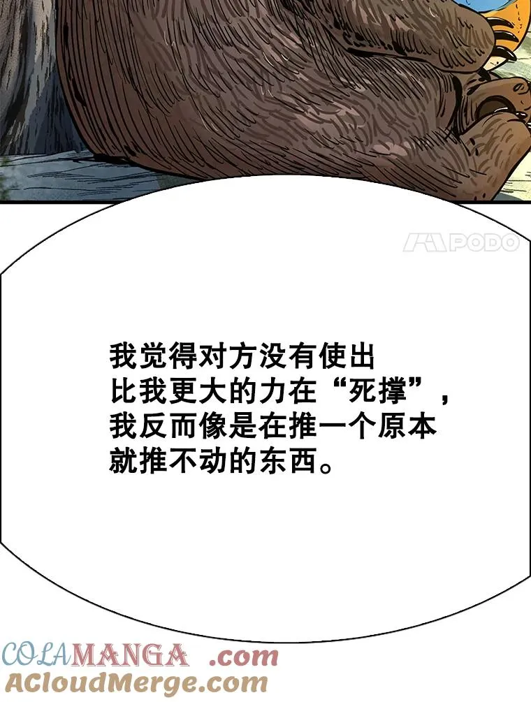 314.华金现身 第73页