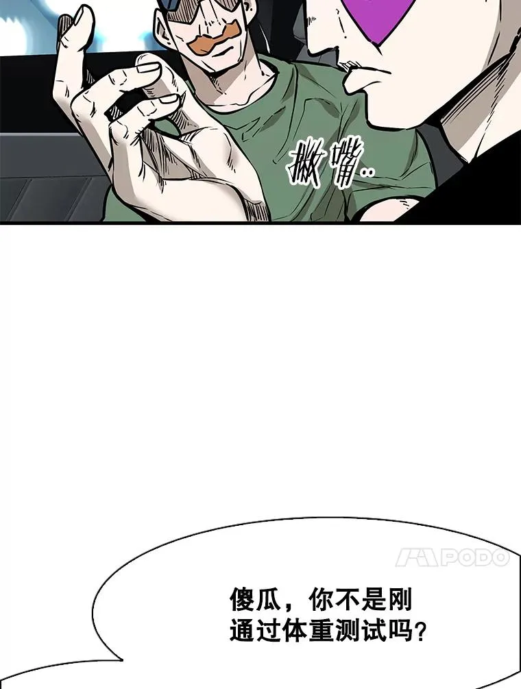 314.华金现身 第79页