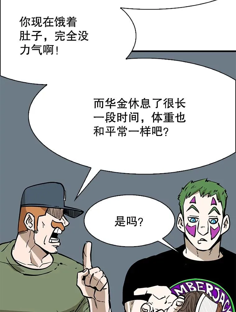 314.华金现身 第80页