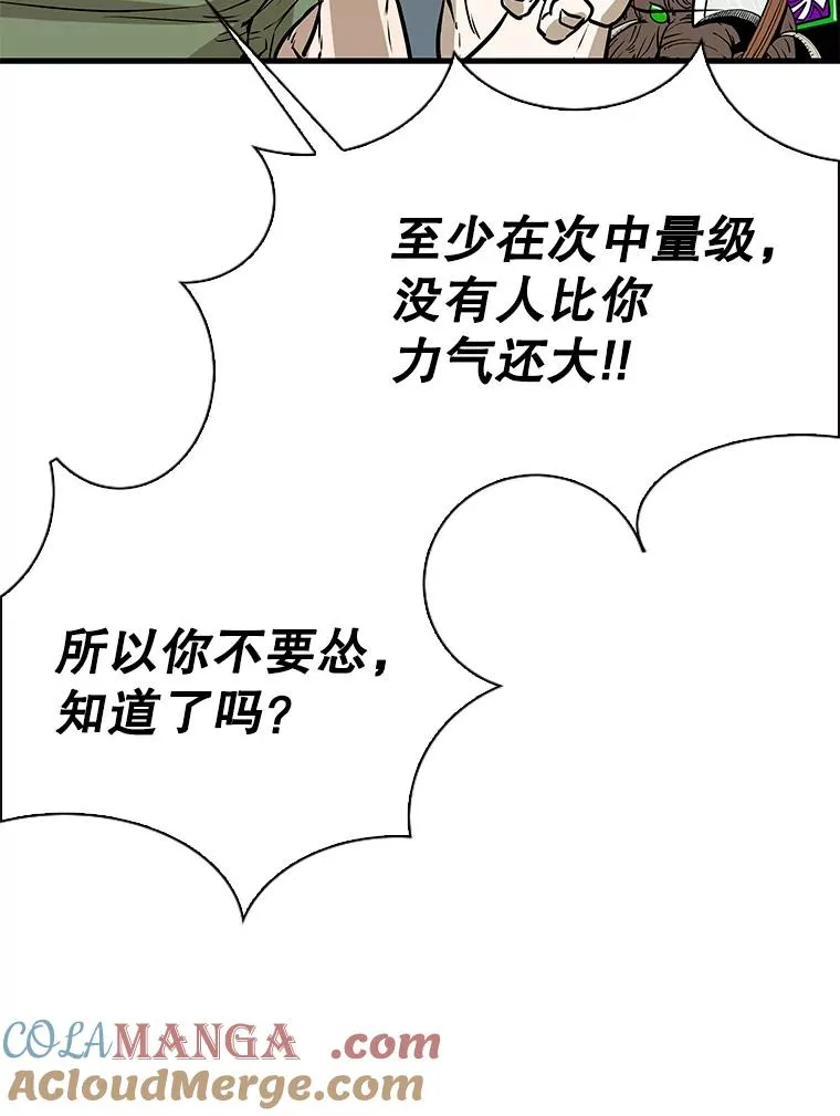 314.华金现身 第81页
