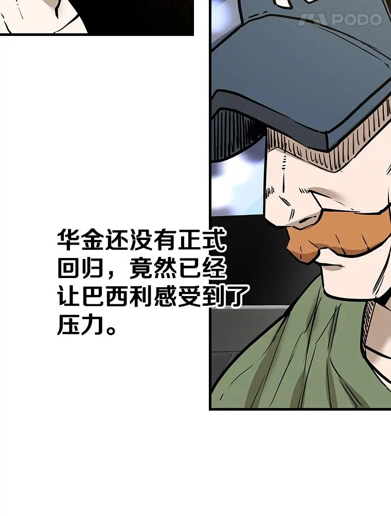314.华金现身 第83页