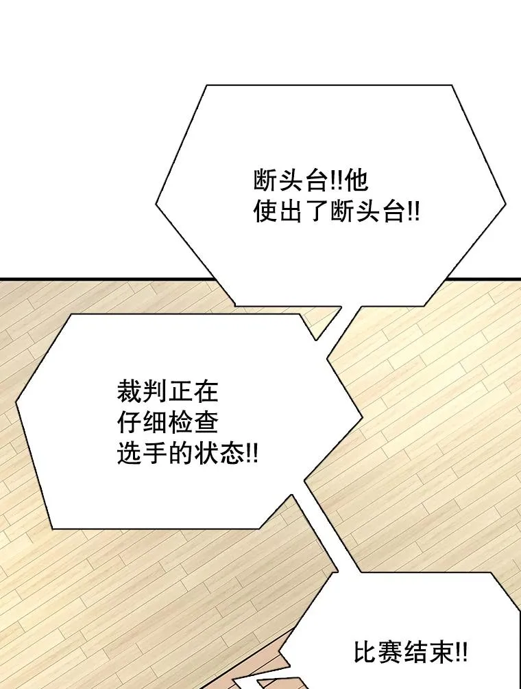 314.华金现身 第88页