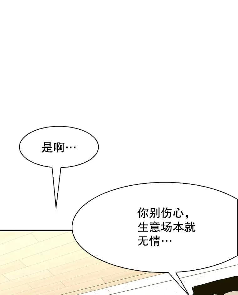 314.华金现身 第98页