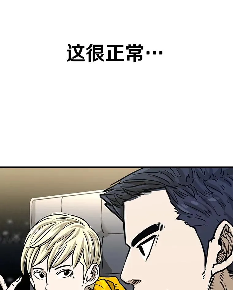 314.华金现身 第103页
