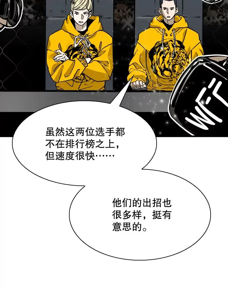 315.比赛开始 第22页