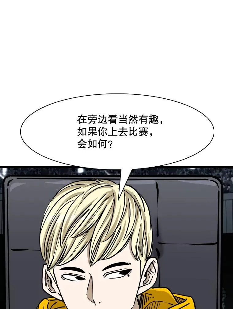 315.比赛开始 第23页