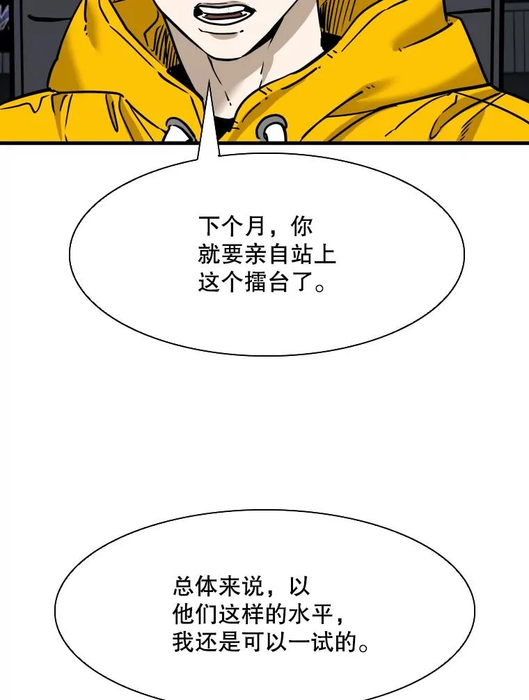 315.比赛开始 第24页