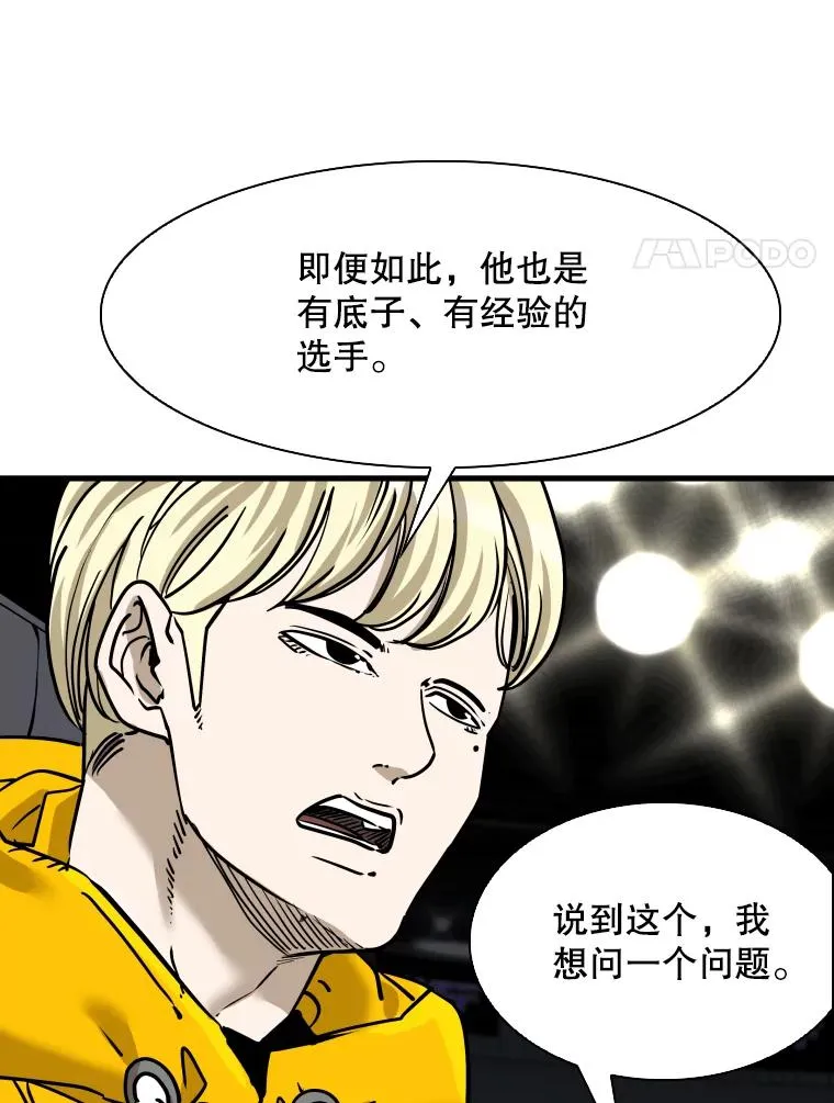 315.比赛开始 第28页