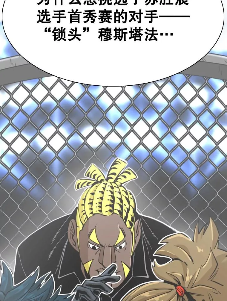 315.比赛开始 第30页