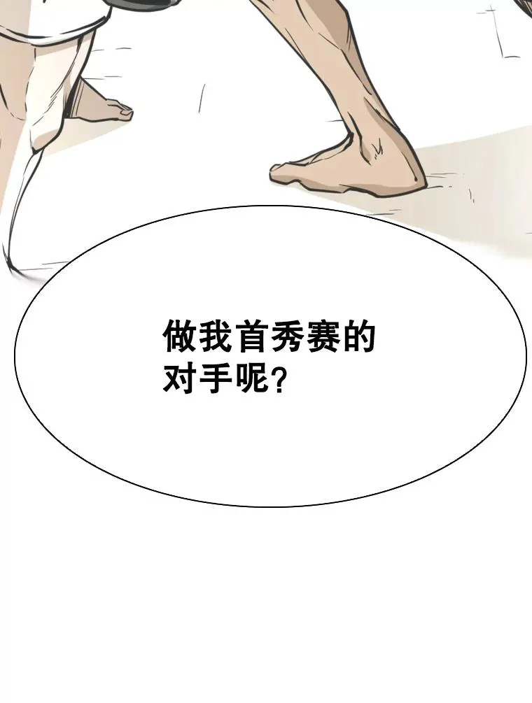 315.比赛开始 第32页
