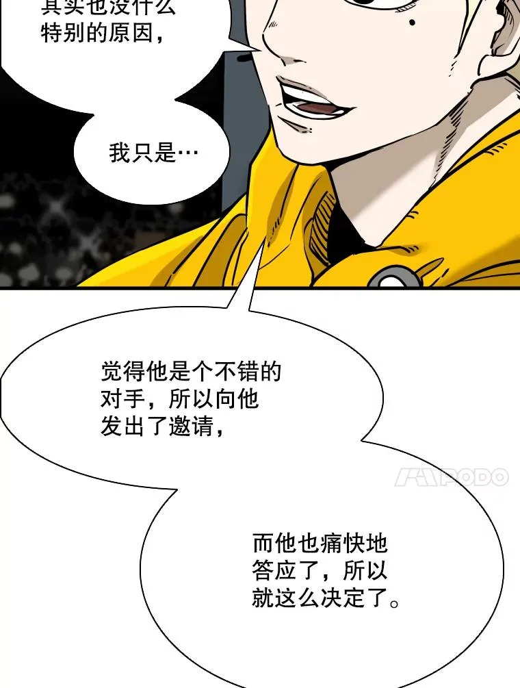 315.比赛开始 第34页