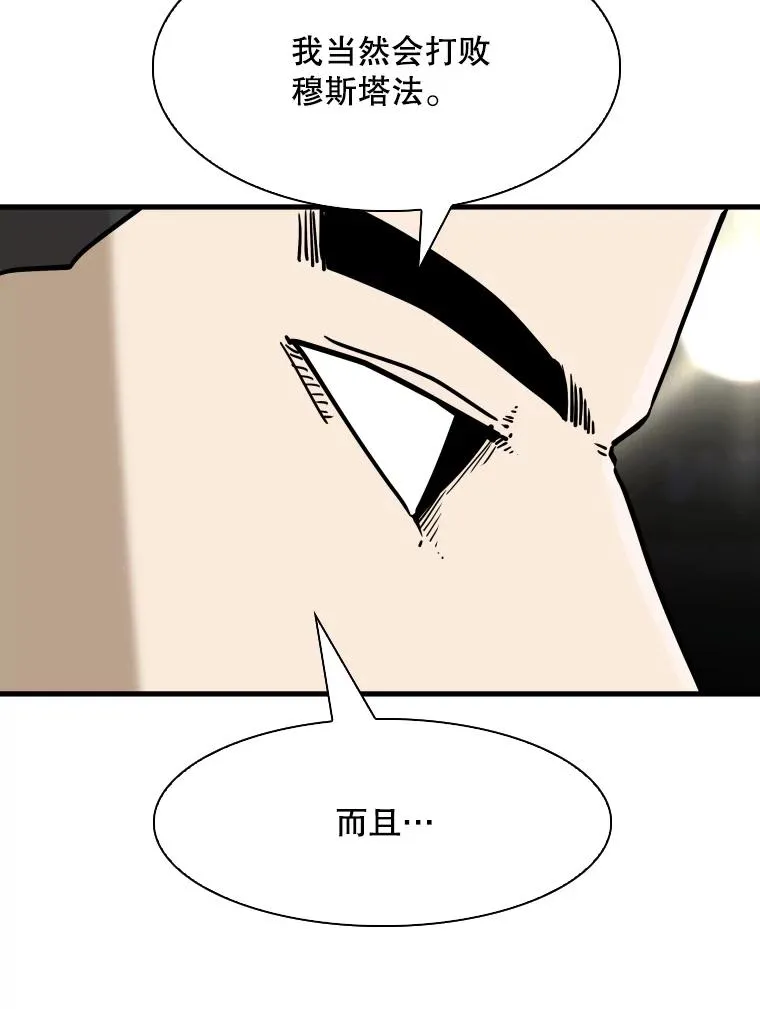 315.比赛开始 第36页