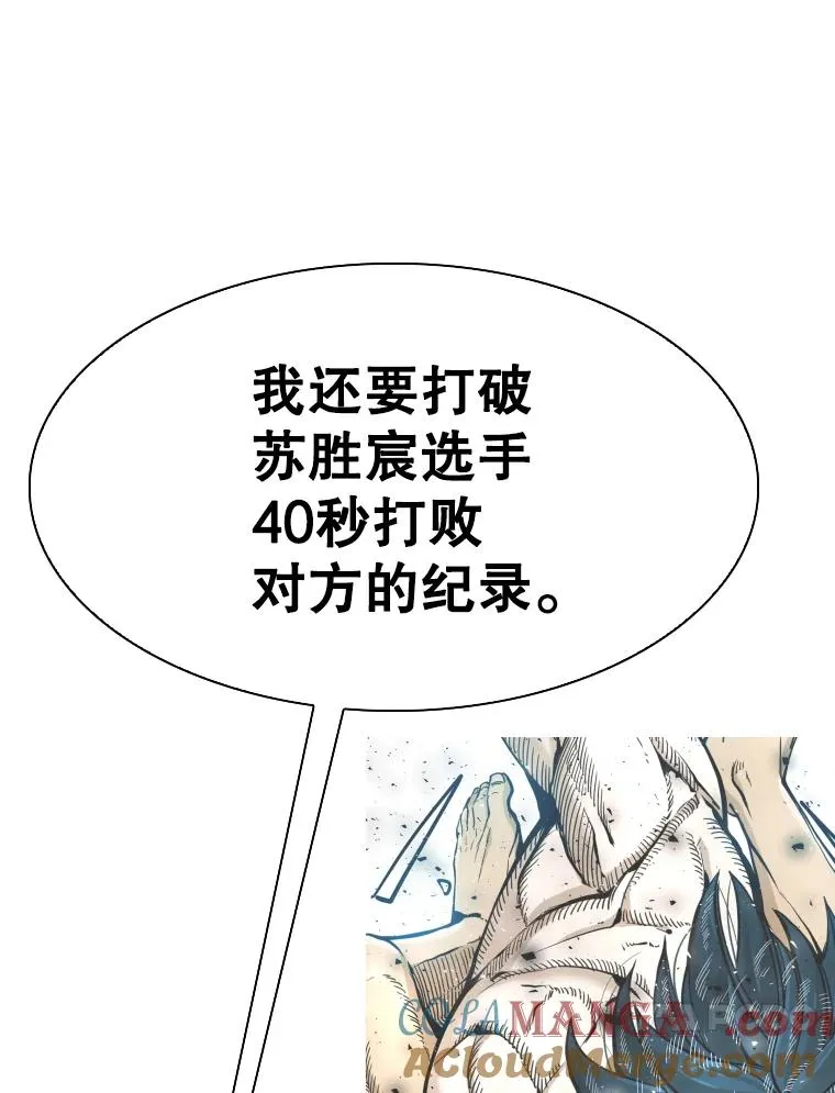 315.比赛开始 第37页