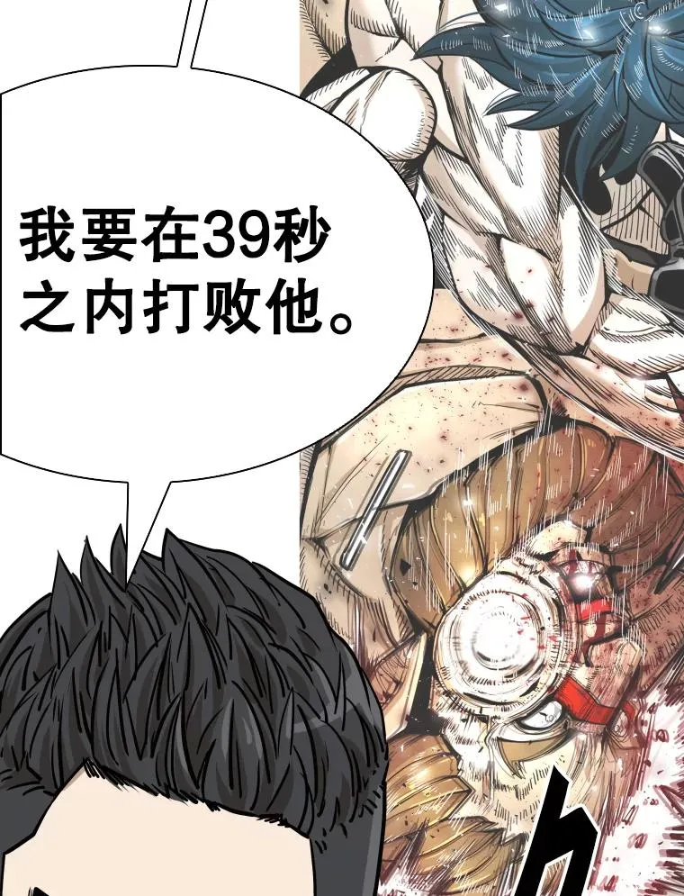 315.比赛开始 第38页