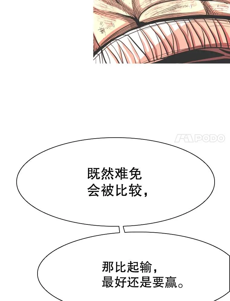 315.比赛开始 第44页